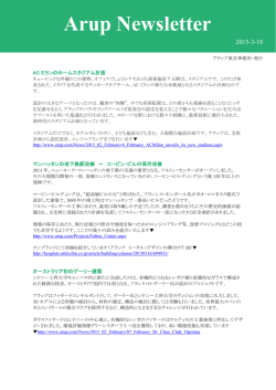 Arup Newsletter 2015-03