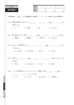 文（ぶん）の文法（ぶんぽう）2