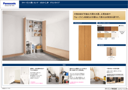 大物収納が可能な大開口の扉。土間収納や ウォークイン収納などの扉