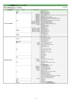 TAC図書館共有データベース一覧 - ICU LIBRARY