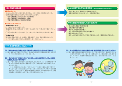 （6）おなかが痛い時