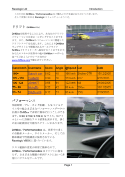 日本語版マニュアル