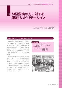 1 - 日本通所ケア研究会
