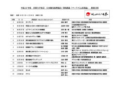 こちら［PDF:105KB］