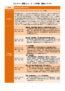 欧米鉄道の魅力を探る