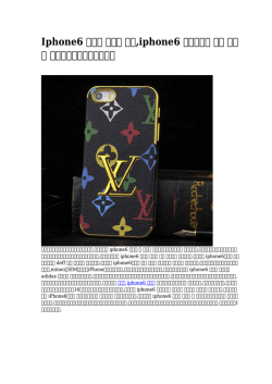 Iphone6 ケース 面白い 画像,iphone6 衝撃に強い 女子 ケース 通販なら