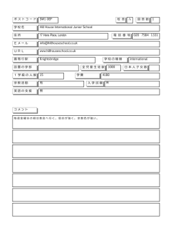 SW - Japanese School