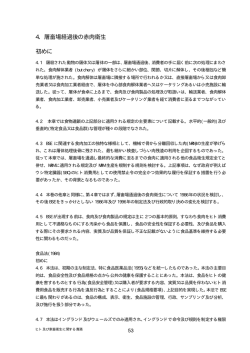 4章～9章 - alic｜独立行政法人 農畜産業振興機構