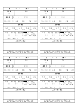 おう吐 かぜ 腹痛 上記以外の理由 下痢 気分不良 体調不良 主な症状