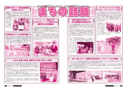 学び、楽しもう！西原町生涯学習フェスティバルを開催 文化と芸術の祭典