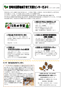 11/9「音の出るおもちゃ作り」 4日（火）やさしいヨガストレッチ 7日（金
