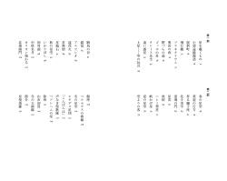 星を覗くもの 小望遠鏡漫語 桜新町 飛行機 プラネタリウム 明治の夜 野