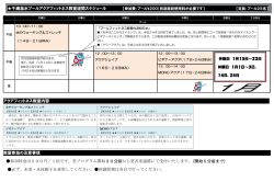千歳アクアフィットネス教室1月～3月スケジュール・プログラム内容