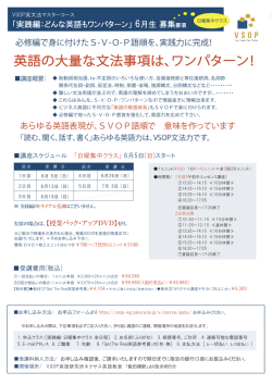 英語の大量な文法事項は、ワンパターン！