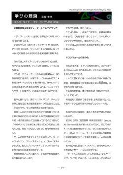 PDFで見る