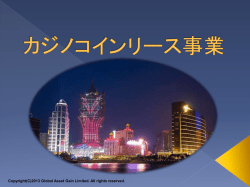 2013 Global Asset Gain Limited. All rights reserved.