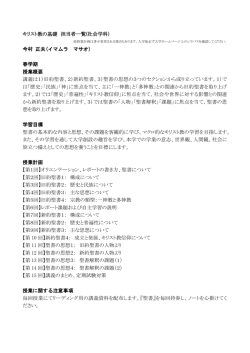 社会学科 - 明治学院大学 教養教育センター