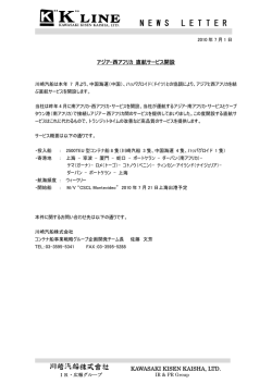 NEWSLETTER