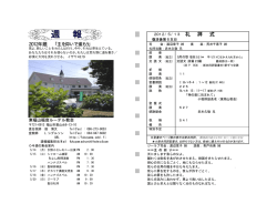 週報 5月 13日 - 東福山福音ルーテル教会