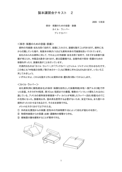カイルラッパー - 東京都立図書館