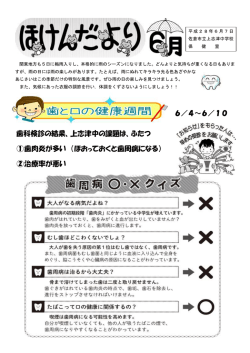 2016年6月号（PDF）