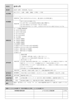 法学入門