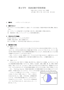 2nen sidouan PDF へのリンク