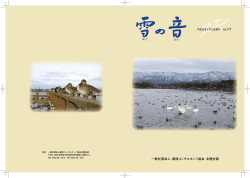 日本の禅宗寺院：七堂伽藍と人体表相図 - 建設コンサルタンツ協会北陸