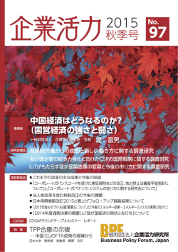 2015秋季[PDF:14.3MB]