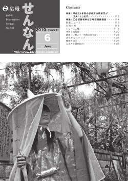 2010年6月号（PDF：6.3MB）