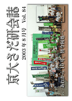 2003年8月号(Vol.84) 1176KB