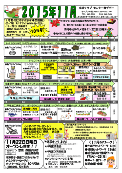 11月22日日曜日 オープンします！！