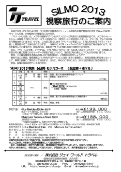 このツアーのパンフレットを見る
