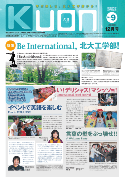 No.9 - 北海道大学工学部