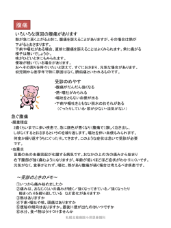 腹痛