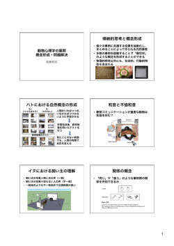 配付資料二日目(1)