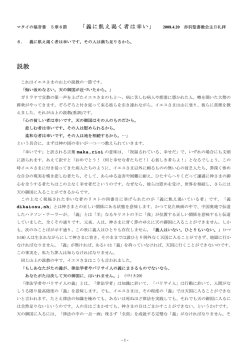 義に飢え渇く者は幸い