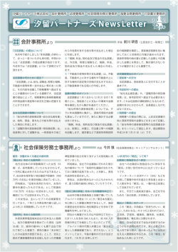 2011年12月号Newsletter