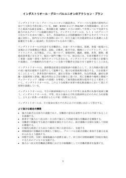 ACTION PLAN of the [ACRONYM]