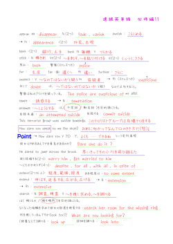 速単 必修編 11 解答