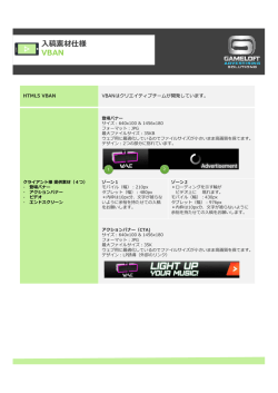 素材仕様 - Gameloft