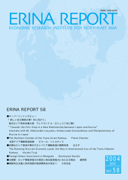 Towards the First Step in a New Relationship