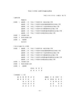 第2号
