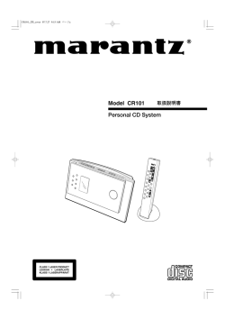 CR101 - マランツ