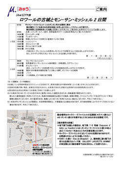 日程詳細を見る