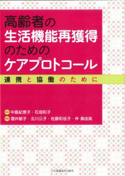 自然な排尿を取り戻すためのケア