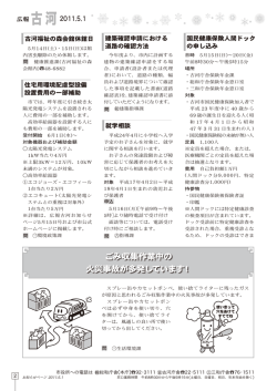 ごみ収集作業中の 火災事故が多発しています！