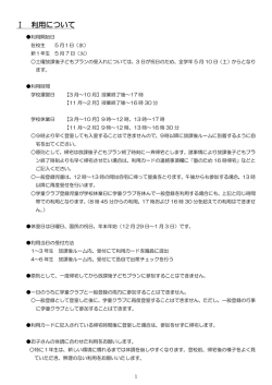 こちらから - 株式会社日本保育サービス