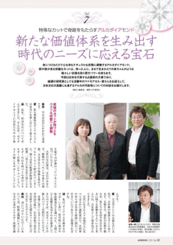 Page 1 (), 特殊な力ットで奇跡をもたらすアル力ダイアモンド な価値体系