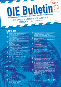 Contents - 大阪大学 人間科学部 国際交流室